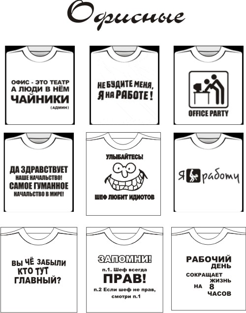 магазин футболок с надписями в Владимире в Тюмени